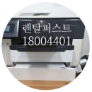 아싸PC | 제주 프린터 복합기 임대 렌탈 퍼스트 7740 설치후기 by 아싸렌탈제주점