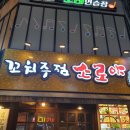 소로야금호점