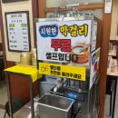 숲속산양목장 | 청주 염소탕 맛집 숲속의 산양에서 수육과 전골 먹은 후기