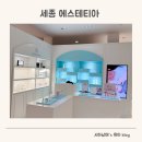 새롬 | 세종피부샵 새롬점 에스테티아 / 윤곽관리 후기