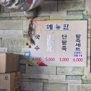 머거분식 | 파주보안관 포항 현지인맛집 '철규분식' 후기