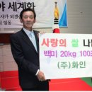 사랑의나눔쌀화환