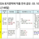 2026년 토지문학제 하동 10경 디카시작품 공모전(마감 8/15) 이미지