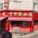 연변왕꼬치 이미지