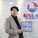 (주)지앤엘에스티 이미지