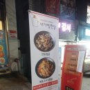 내가찜한닭 이미지