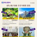 착한여행사 이미지