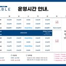 크로스핏STABLE