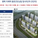 동문굿모닝힐맘시티 2단지 이미지