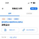 홍익대학교사범대학부속고등학교 이미지