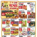 롯데슈퍼정육