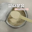 유안약국 | 앱솔루트 설사분유 내돈내산 후기｜8개월 아기 장염 설사 10일, 타는방법·갈아타기 정리