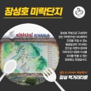 백양사 먹거리타운 이미지