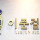 이준걸통증의원 이미지