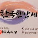 만세축산 이미지