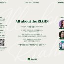 호텔리안 이미지