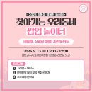 검단 2지구 2호 어린이 공원 이미지