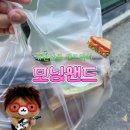 물만골역 (3호선) | 부산연산동샌드위치 모닝샌드에서 포장한 후기