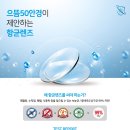 으뜸50안경삼송점 이미지