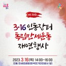 인동 만세광장 이미지