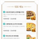 피자나라 치킨공주(옥산점) 이미지