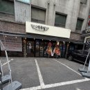 강동농협 | 강동 족발 맛집 나래족발 방문 후기 (재방문 의사 100%)