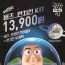 버즈치킨 이미지