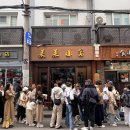 샤오롱 | 상하이 샤오롱바오 맛집 라이라이샤오롱 솔직후기