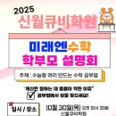 신월큐비학원