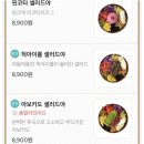샐러드야온천천점 이미지
