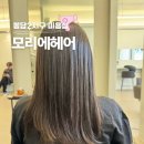 플러스원카클리닉 | 봉담 2지구 미용실 추천 모리에헤어 바다 디자이너 클리닉 후기