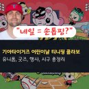카스디자인(1종) | 기아 2026 티니핑 유니폼 콜라보 굿즈, 행사, 팀스토어 판매 일정 꿀팁, 어린이날 시리즈, 손톱핑