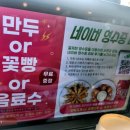 짬뽕관전주