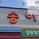 송이네농원