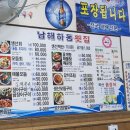 하동횟집 이미지