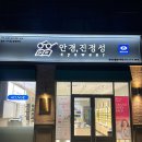 안경진정성 운정초롱꽃마을점 | 초롱꽃마을 동패동 안경에 진심인 안경, 진정성