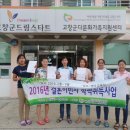 고창군다문화가족지원센터 이미지