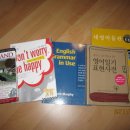 돈워리 여행영어 (2) 이미지