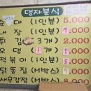 댕자분식 네이버블로그
