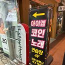 패션노래연습장 네이버블로그
