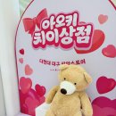 4 | 더현대 대구 팝업 4월 아오키치이상점 후기