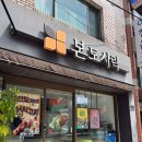 본도시락김해시청점 네이버블로그