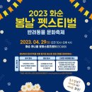 화순 하니움문화스포츠센터 문화광장 이미지