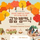 더공감 협동조합