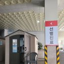 금련산역 4번출구 좋은강안병원 앞 이미지