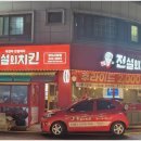 전설의치킨 이미지