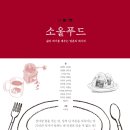 청어람푸드
