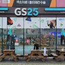 지에스(GS)25 서면경암점 이미지