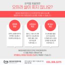 화이팅한의원 이미지