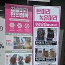 헤어 엔젤